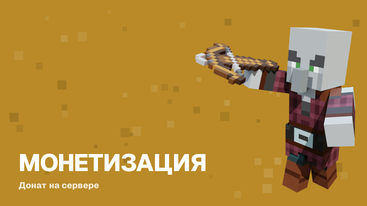 Как выдать привилегию на сервере: LuckPerms и EssentialsX