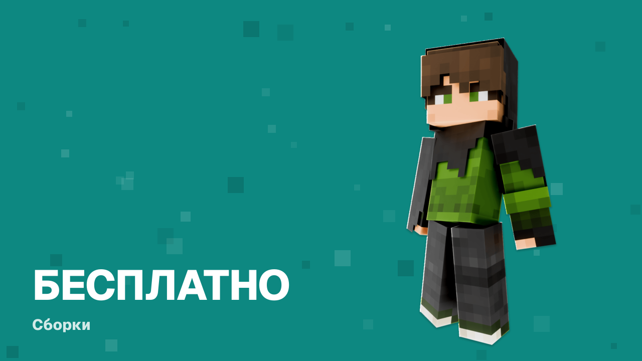 OxFORTPACK бесплатно: правда о сливах и где взять официально