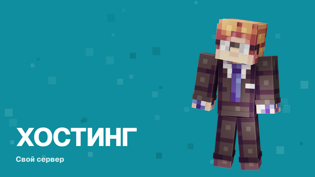 Сервер Minecraft 24/7: как сделать, чтобы он работал, когда ты выключил компьютер