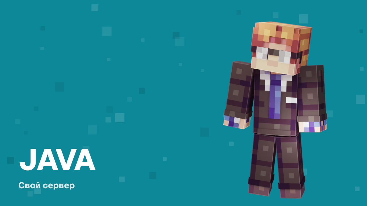 Как установить сервер Minecraft на Ubuntu: пошагово