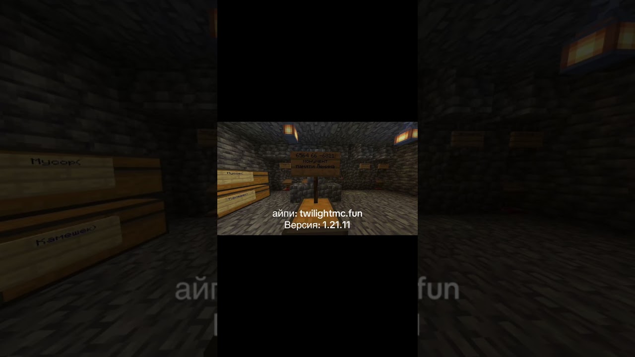 айпи: twilightmc.fun