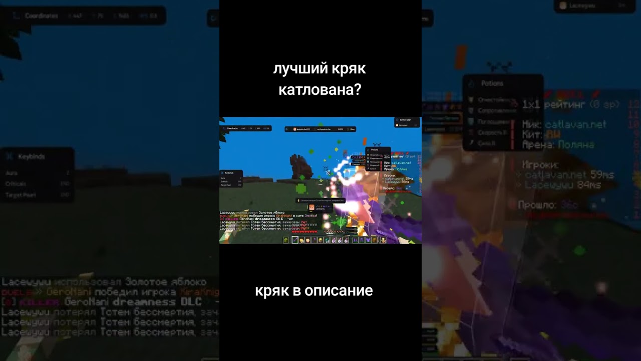 Катлаван кряк #кряк