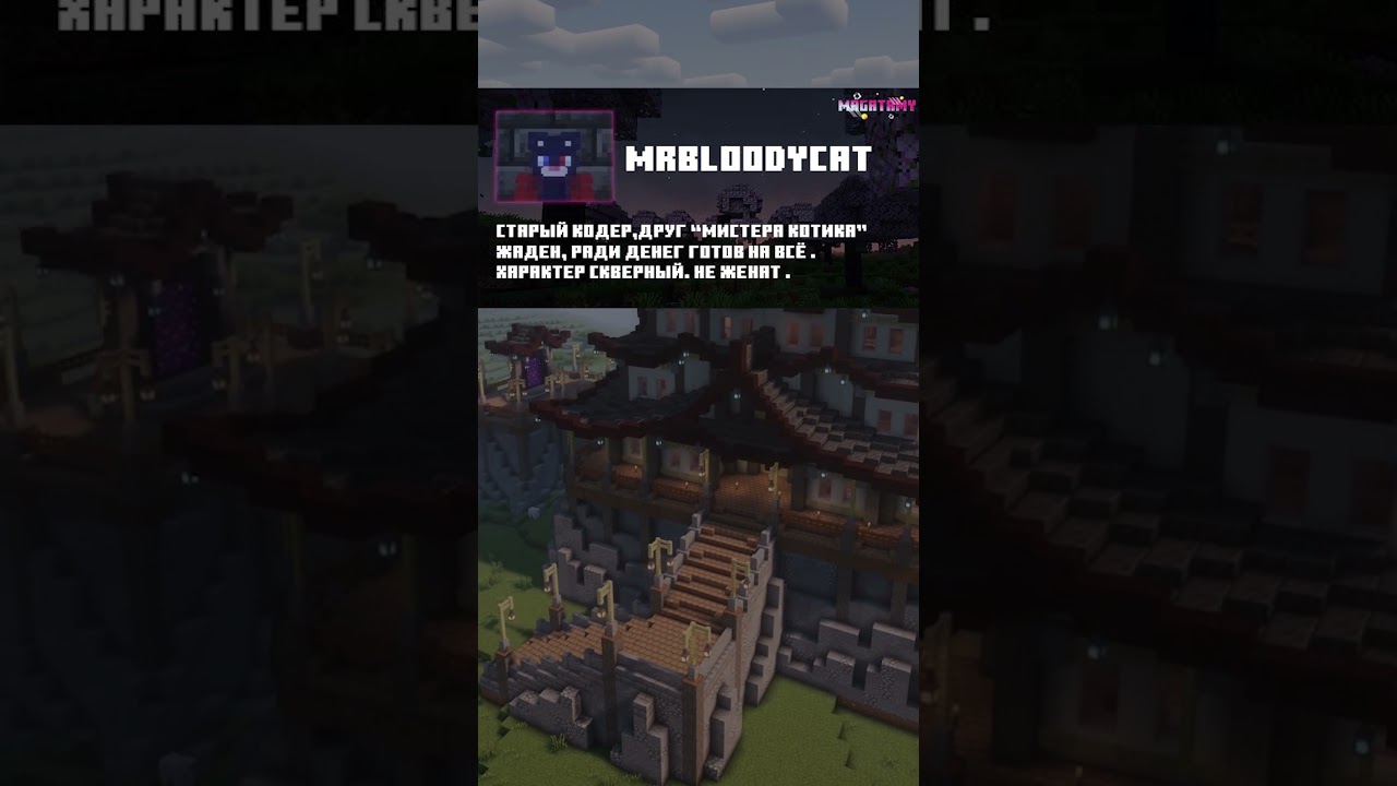 Magatamy #shorts #minecraft #magatamy #сервер
