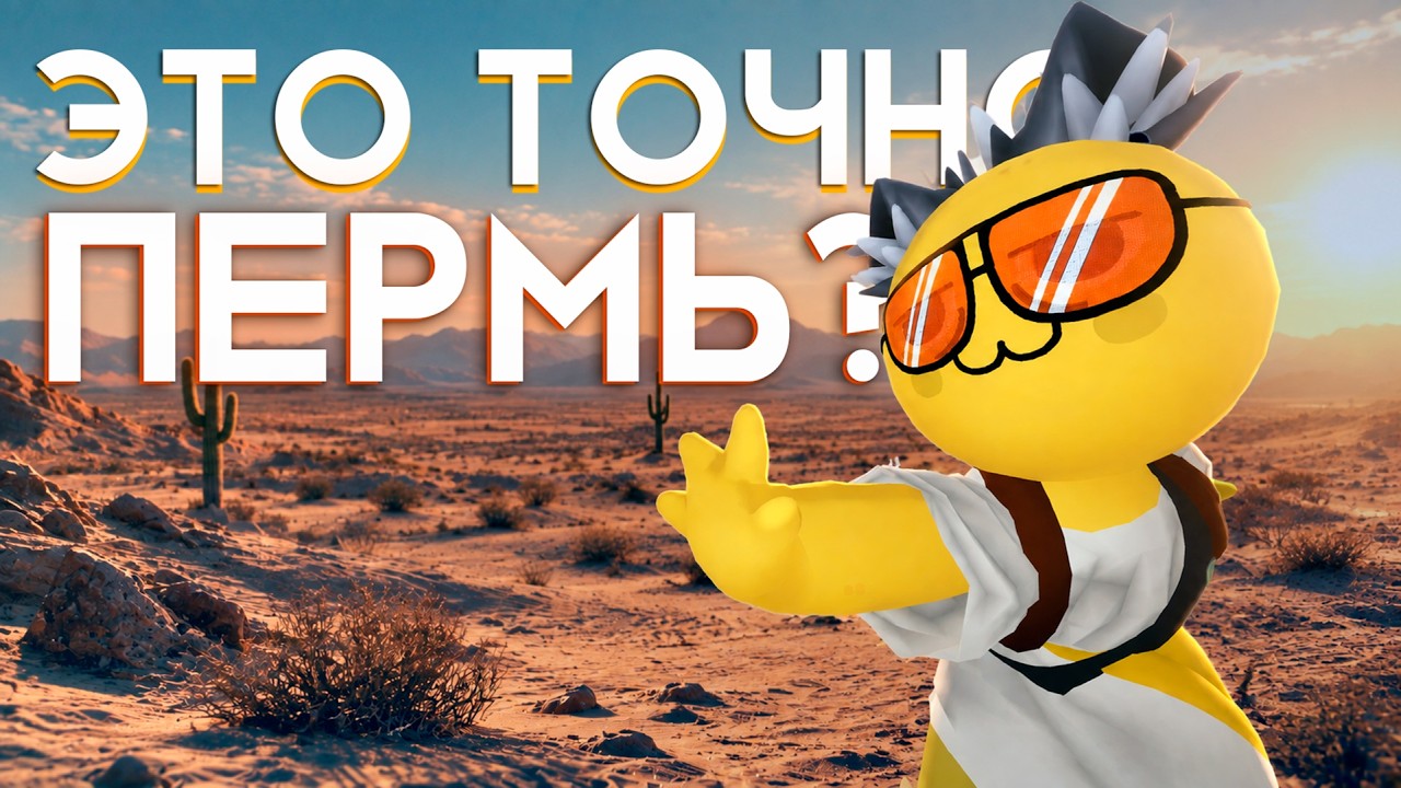 ДРУЖЕСКОЕ ИССЛЕДОВАНИЕ ПЕРМСКИХ ГОР И ПУСТЫНЬ В ПИК | PEAK