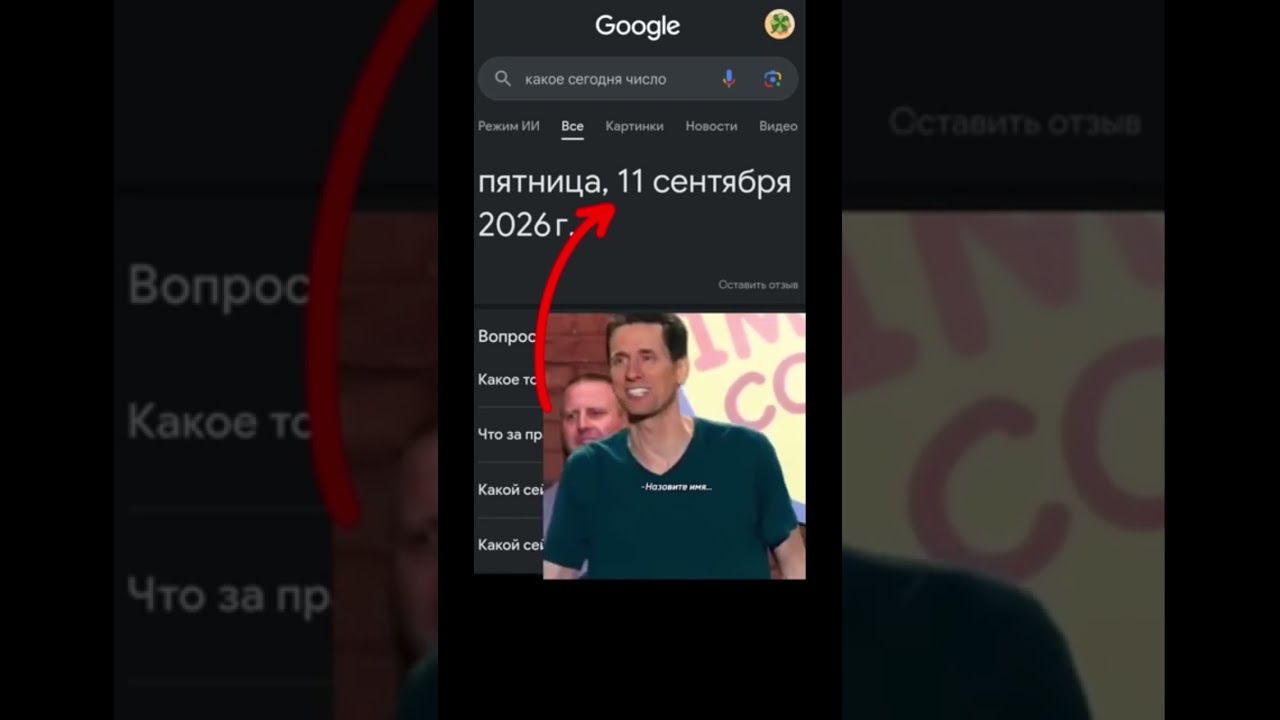 11 сентября