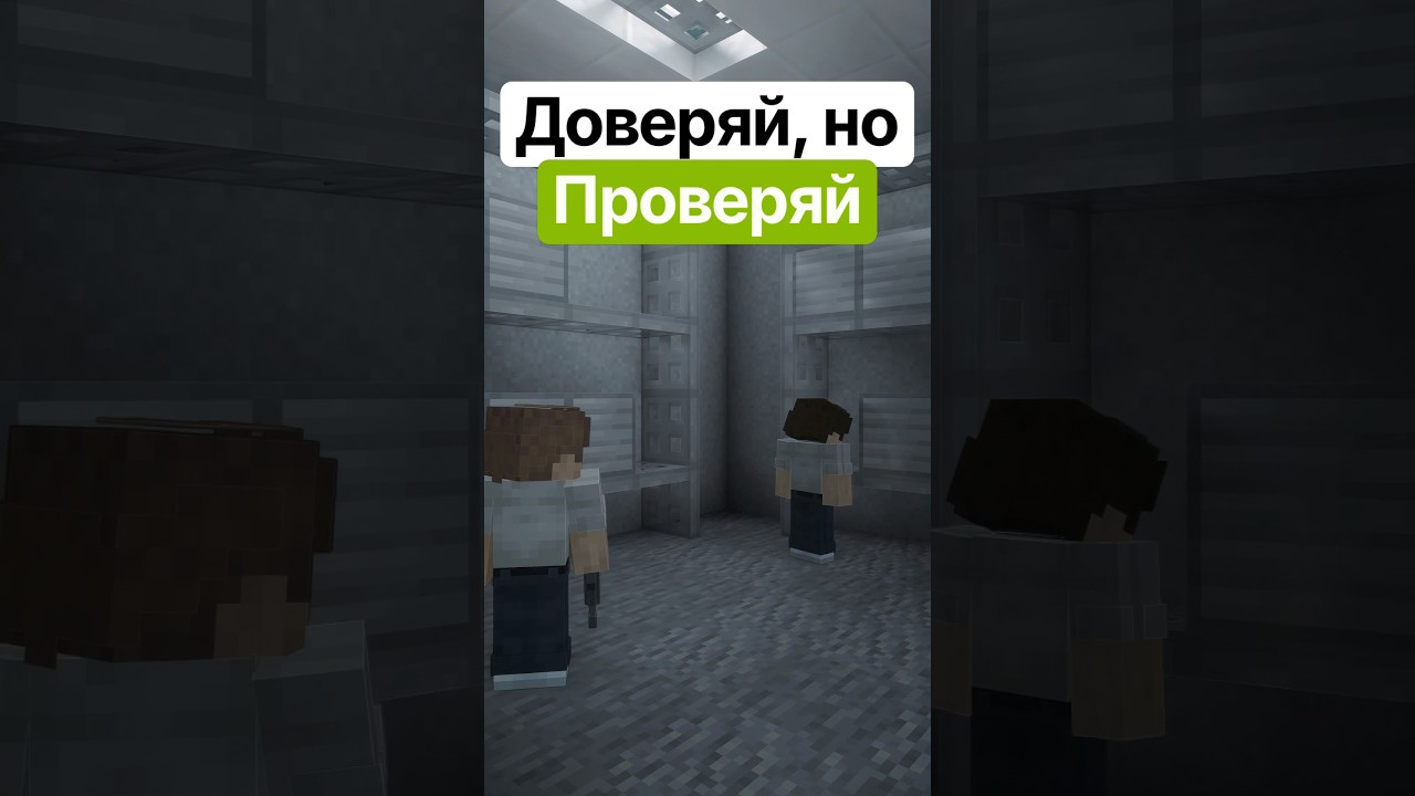 Нельзя доверять НИКОМУ на РП сервере в Майнкрафт