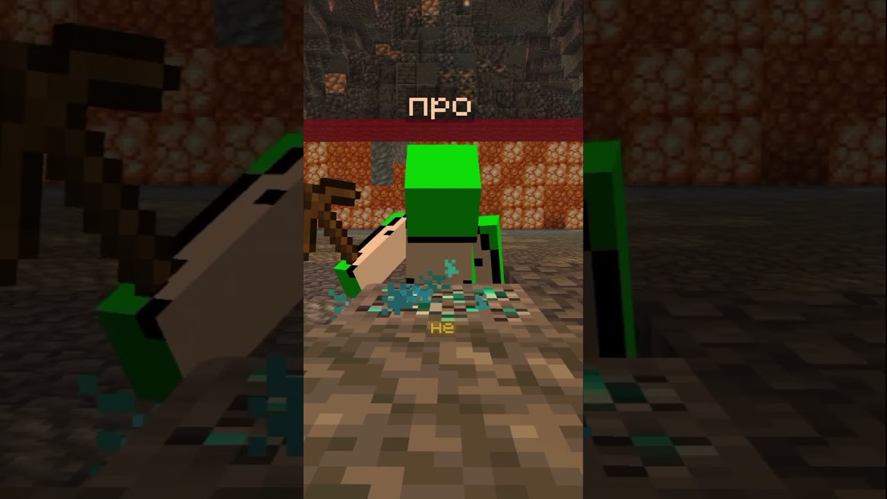 нуб и про на  MineBreak #minecraft #майнкрафт #joypack #minebreak #server #сервер