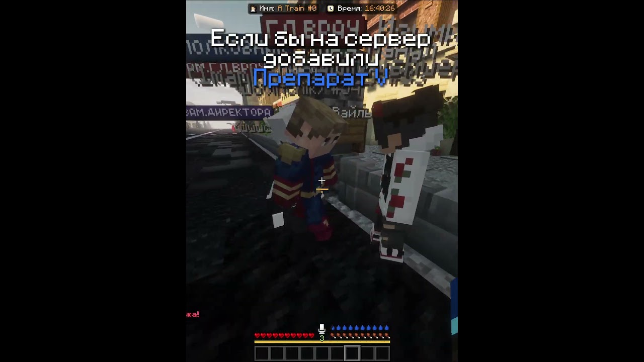 Если бы ПРЕПАРАТ V Добавили на СЕРВЕР | Minecraft WexRP