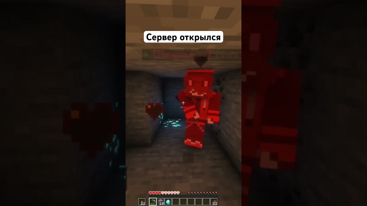 Наказала глупого бойфренда 😈😈 #алмазы #манйкрафт #сервер
