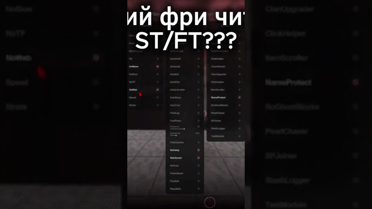 Лучший софт ? ЧИТ В ТГК ПРОФИЛЕ #чит #софт