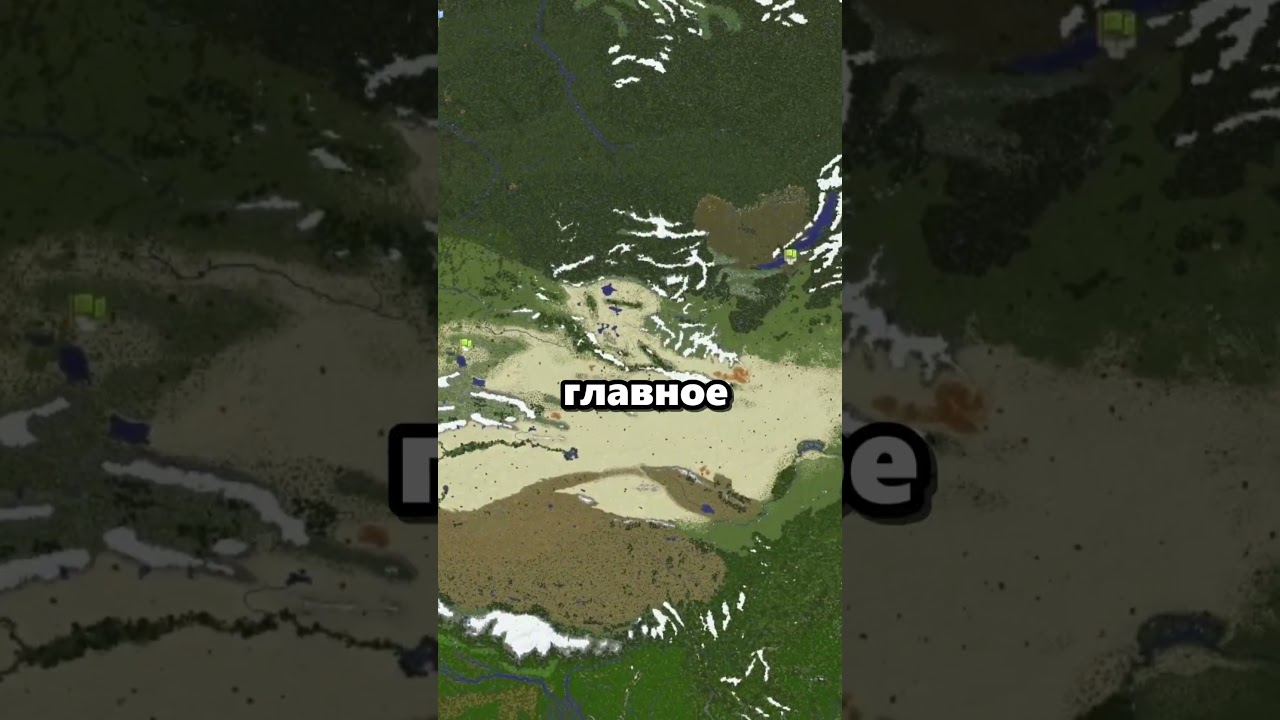 Майнкрафт но с реальной картой земли! #shorts #minecraft #майнкрафт