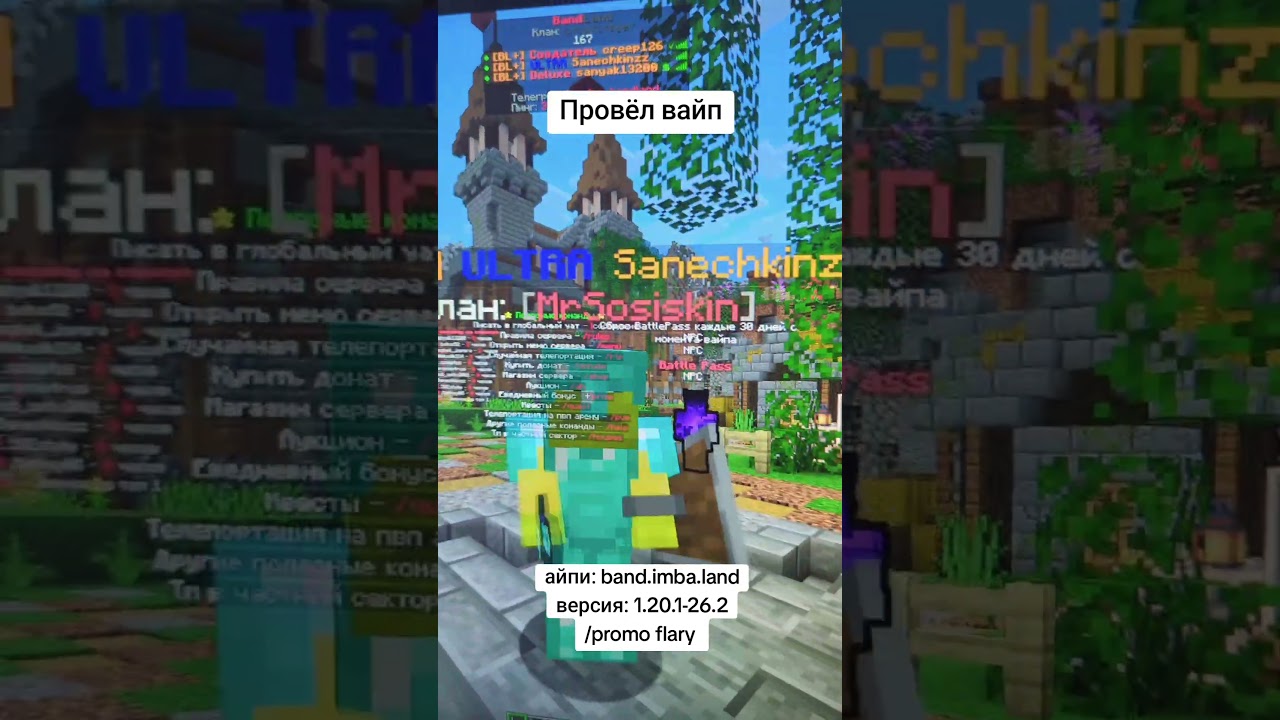 #minecraft #сервер #майнкрафт #игры #minecraftshorts
