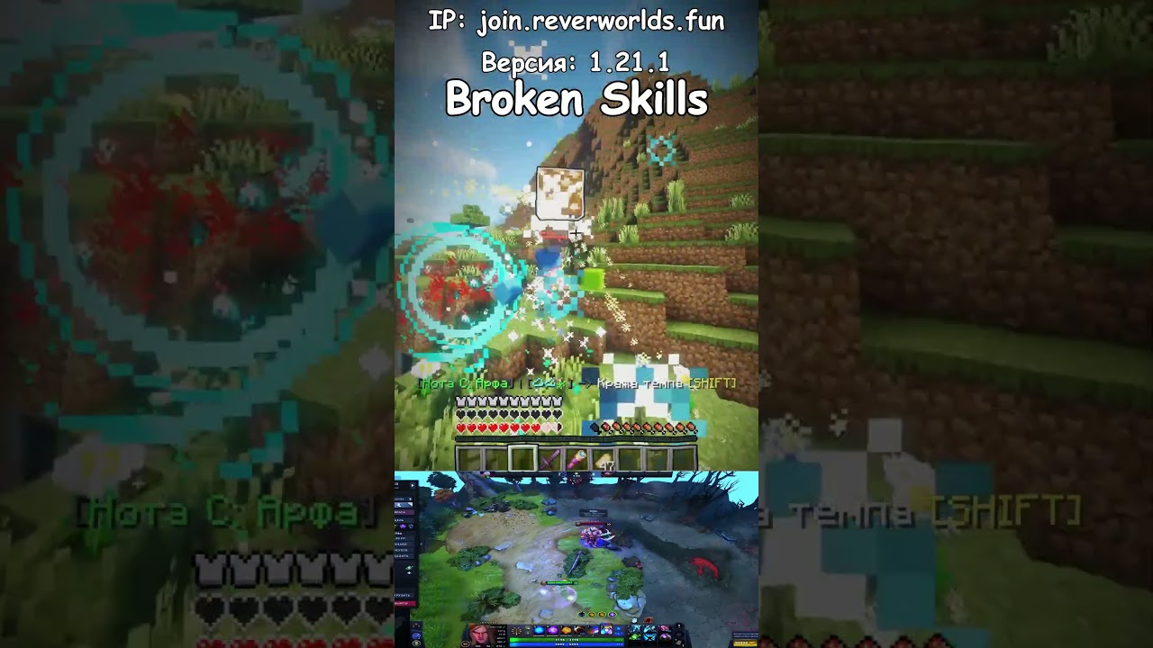 Broken Skills - Гриферство с магией, ивенты, боссы, магические артефакты и многое другое!
